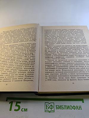 Алексей Сурков. Собрание сочинений. Том 3. Рассказы. Очерки. Публицистика
