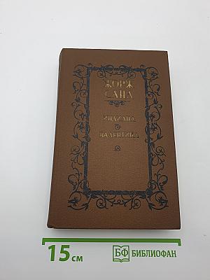 Индиана. Валентина