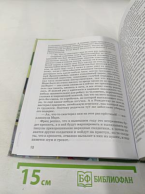 Литература. Учебник для 6 класса. В двух частях. Часть 2