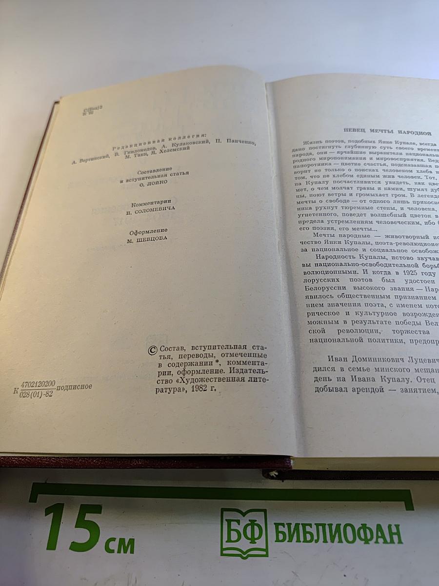 Собрание сочинений Том первый