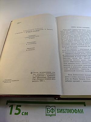 Собрание сочинений Том первый