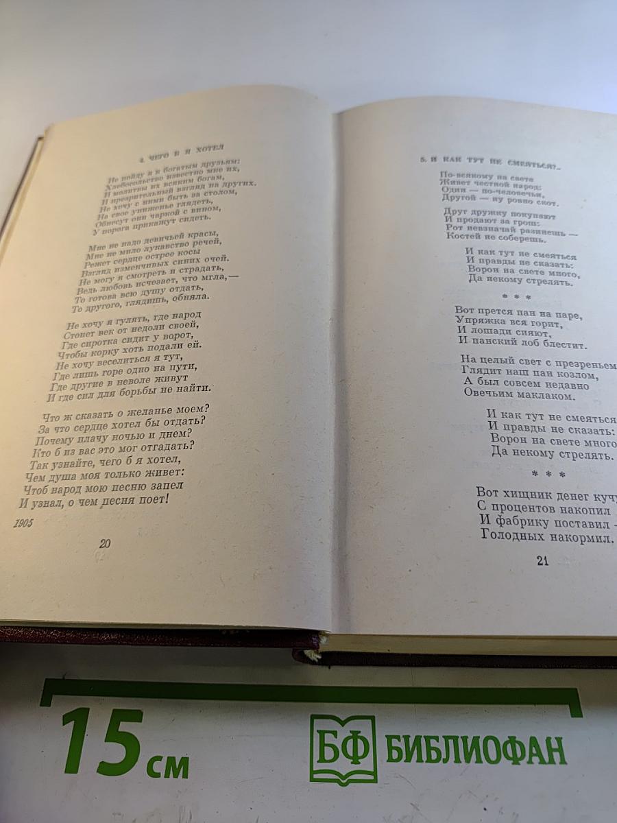 Собрание сочинений Том первый