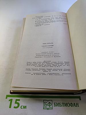 Собрание сочинений Том первый