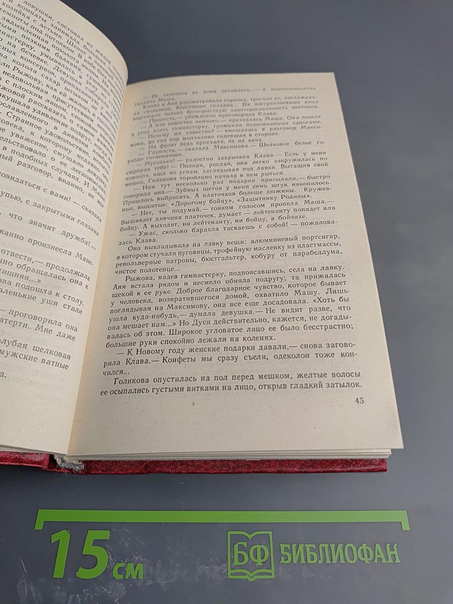 Ночь полководца. Сильнее атома