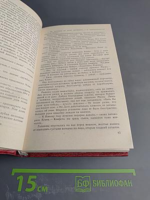 Ночь полководца. Сильнее атома