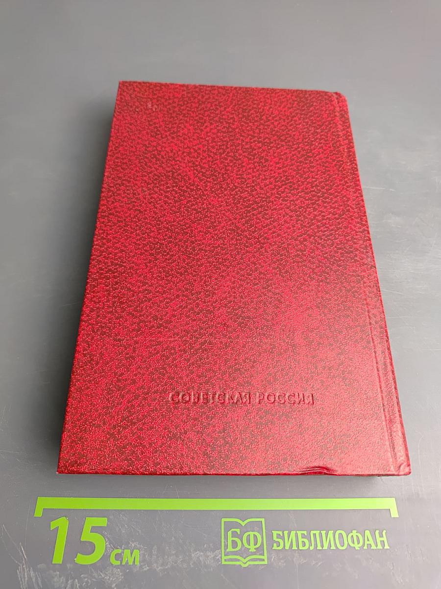 Ночь полководца. Сильнее атома