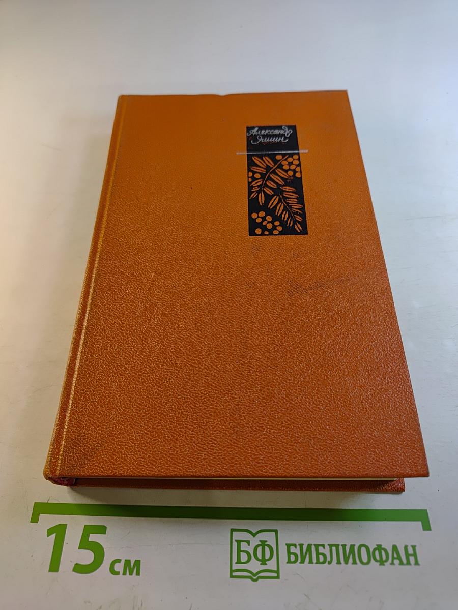 Избранные произведения. Мои первые стихи