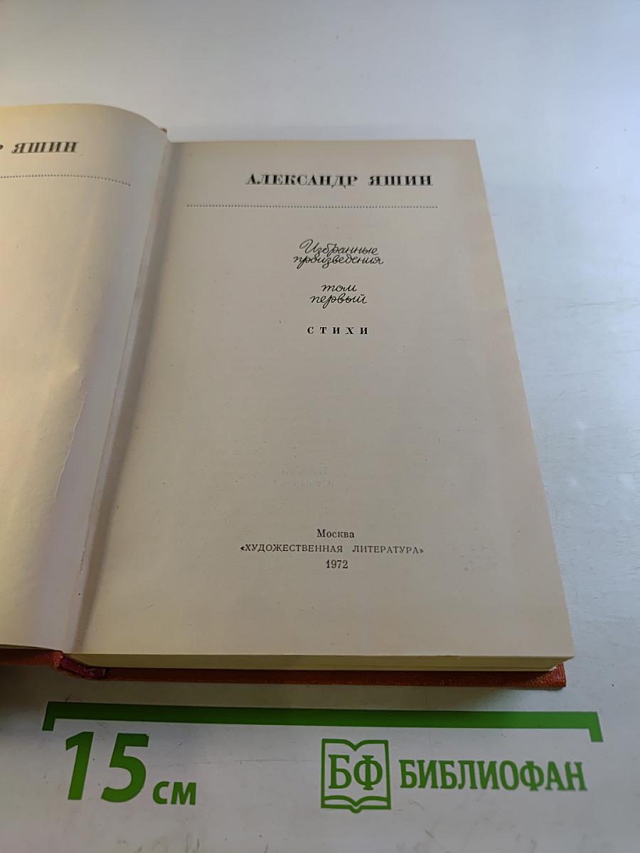 Избранные произведения. Мои первые стихи