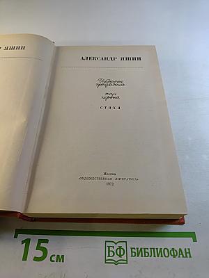 Избранные произведения. Мои первые стихи