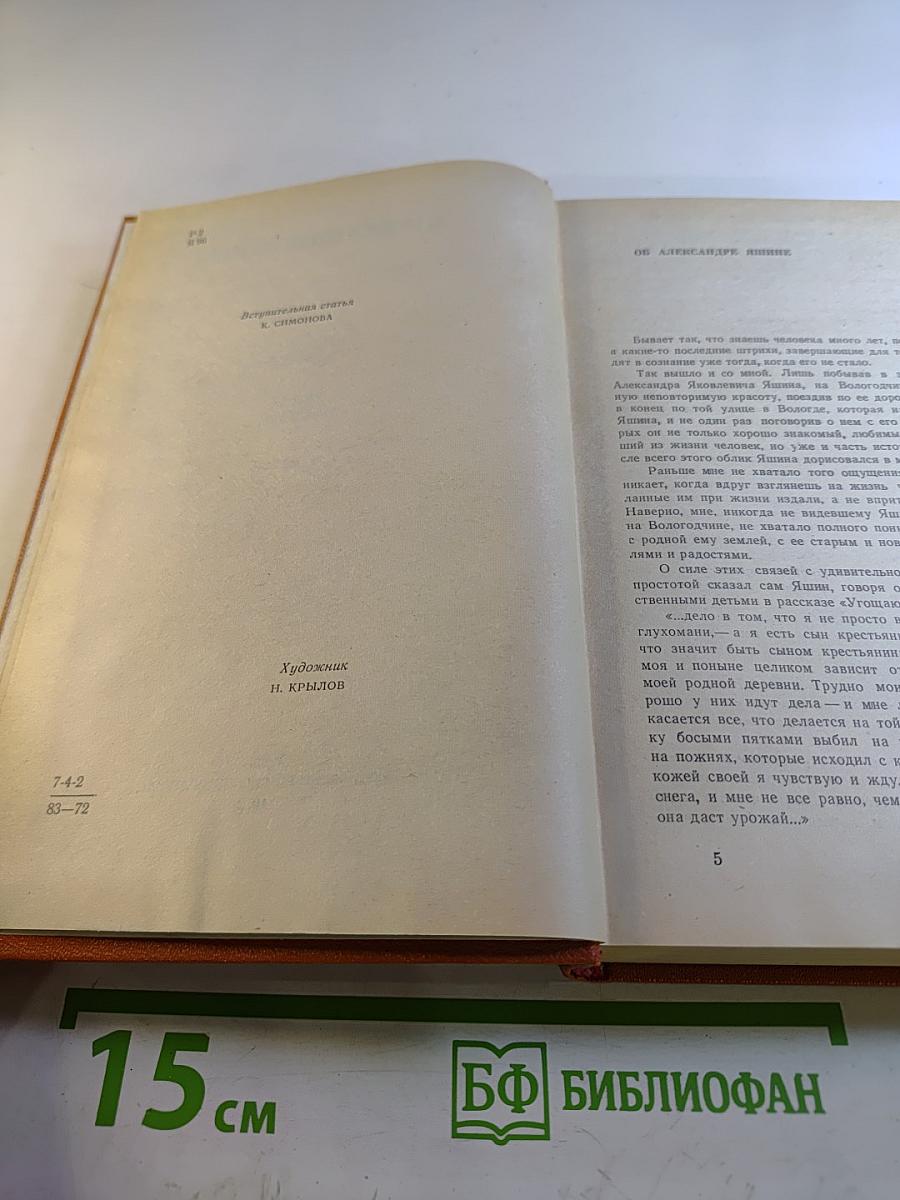 Избранные произведения. Мои первые стихи