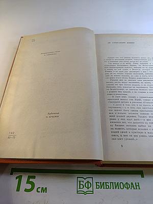 Избранные произведения. Мои первые стихи