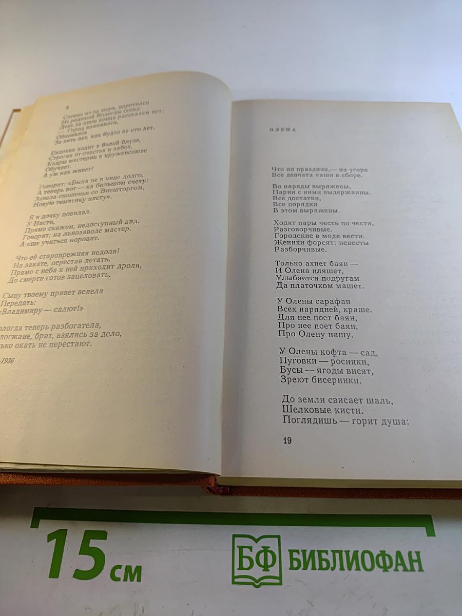 Избранные произведения. Мои первые стихи