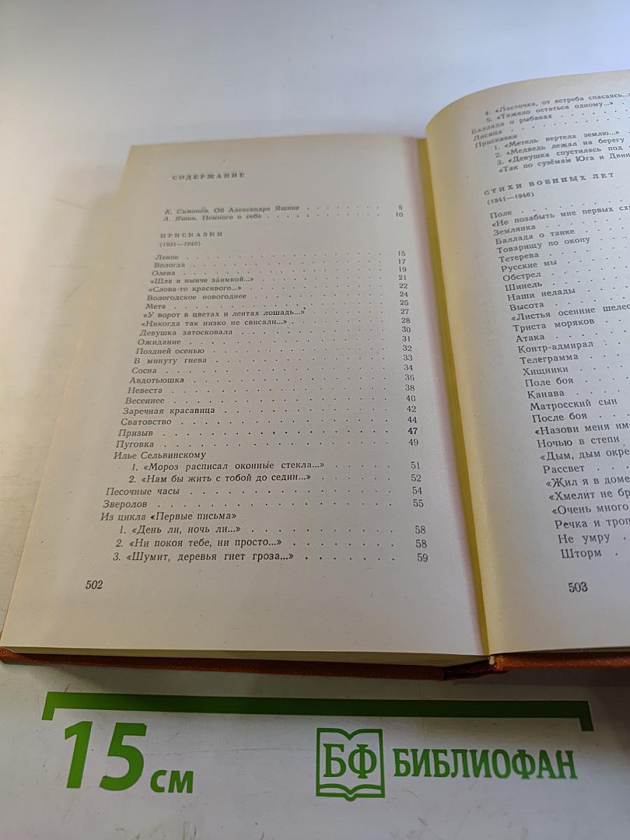 Избранные произведения. Мои первые стихи