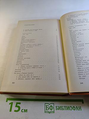 Избранные произведения. Мои первые стихи