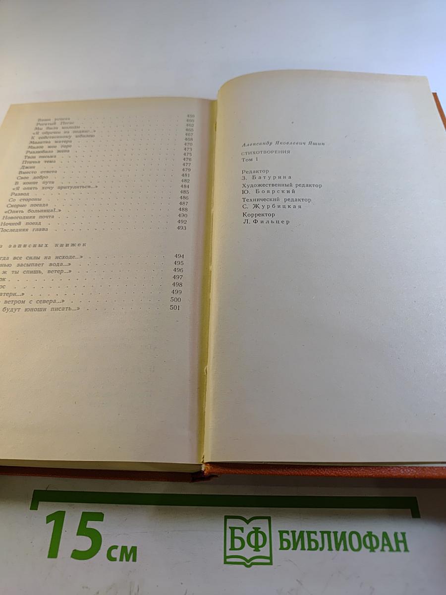 Избранные произведения. Мои первые стихи