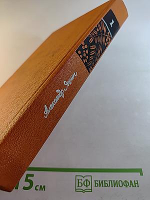 Избранные произведения. Мои первые стихи