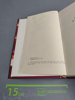 Чапаев. Мятеж