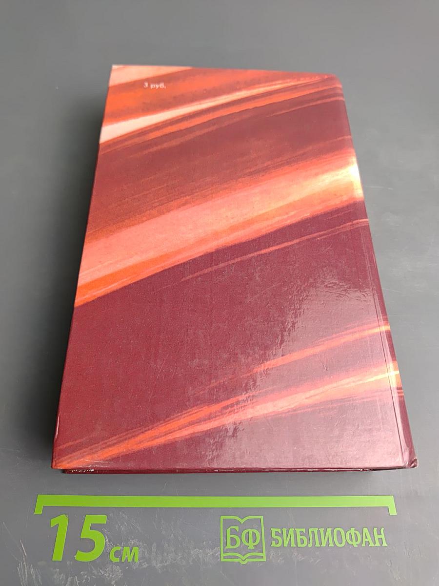 Чапаев. Мятеж