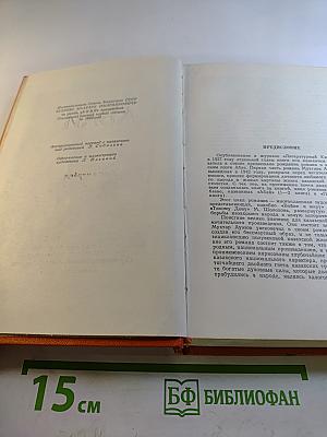 Абай. Книга первая