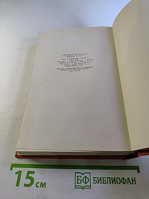 Абай. Книга первая