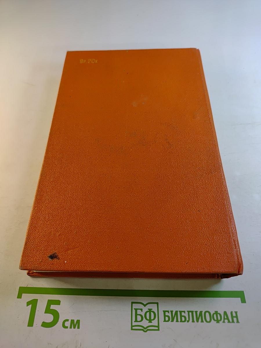 Абай. Книга первая