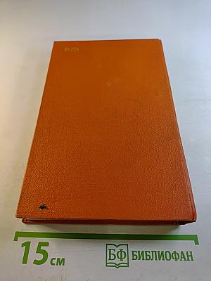 Абай. Книга первая