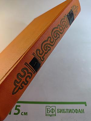 Абай. Книга первая