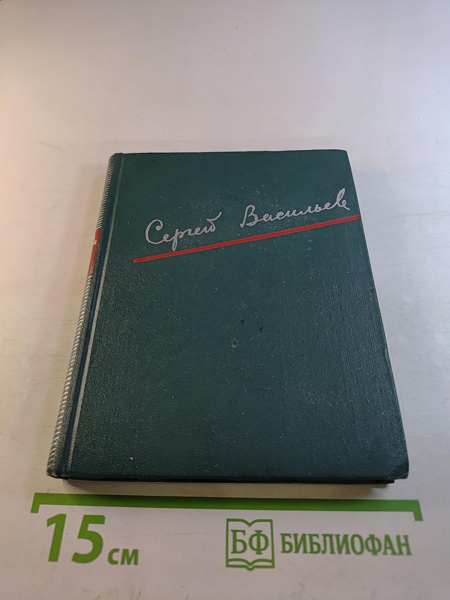 Избранные произведения. Том второй. Поэмы