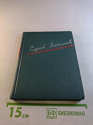 Избранные произведения. Том второй. Поэмы