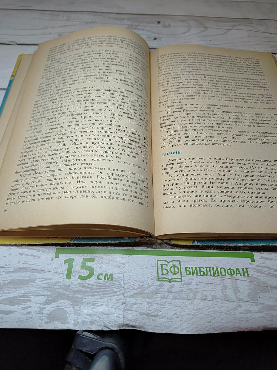 По материкам и странам