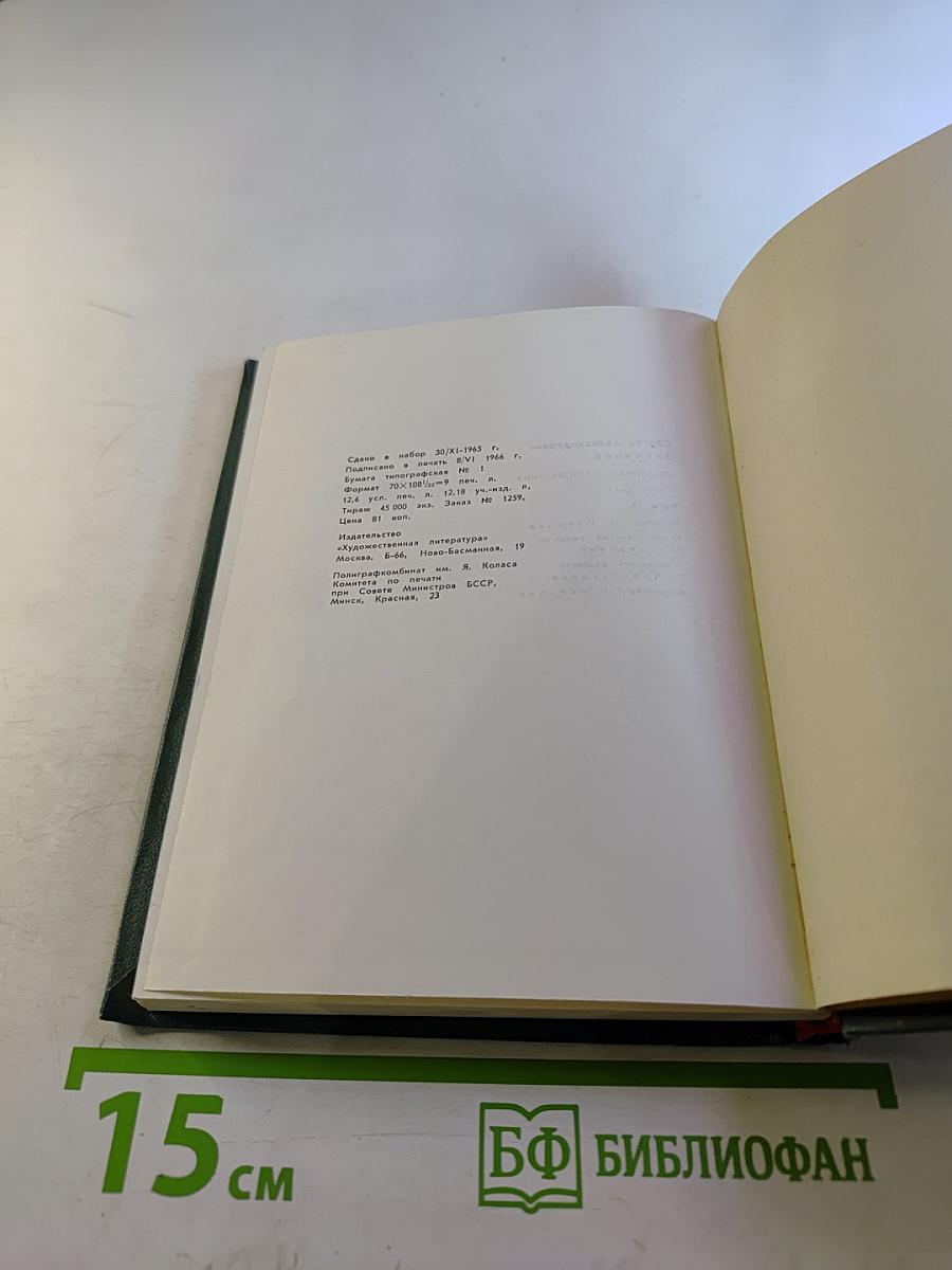 Избранные произведения. Том второй. Поэмы