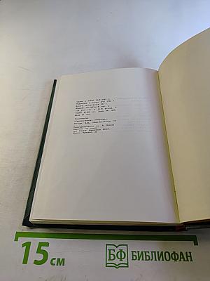 Избранные произведения. Том второй. Поэмы