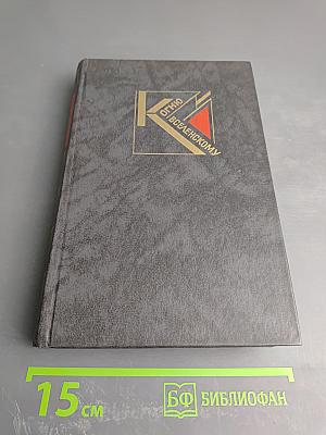 К огню Вселенскому: Русская советская поэзия 1920-1930-х годов