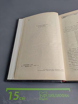К огню Вселенскому: Русская советская поэзия 1920-1930-х годов