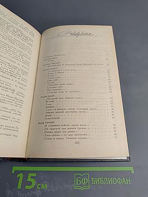 К огню Вселенскому: Русская советская поэзия 1920-1930-х годов