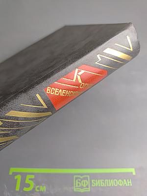 К огню Вселенскому: Русская советская поэзия 1920-1930-х годов