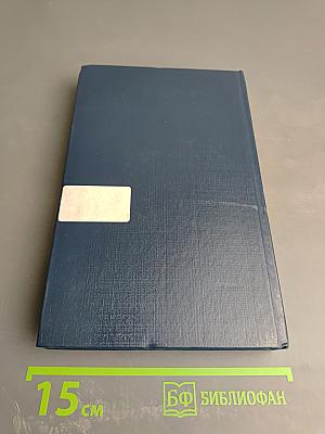 Анжелика и её любовь