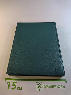 Степан Щипачев. Том второй: Стихотворения 1952-1964. Проза