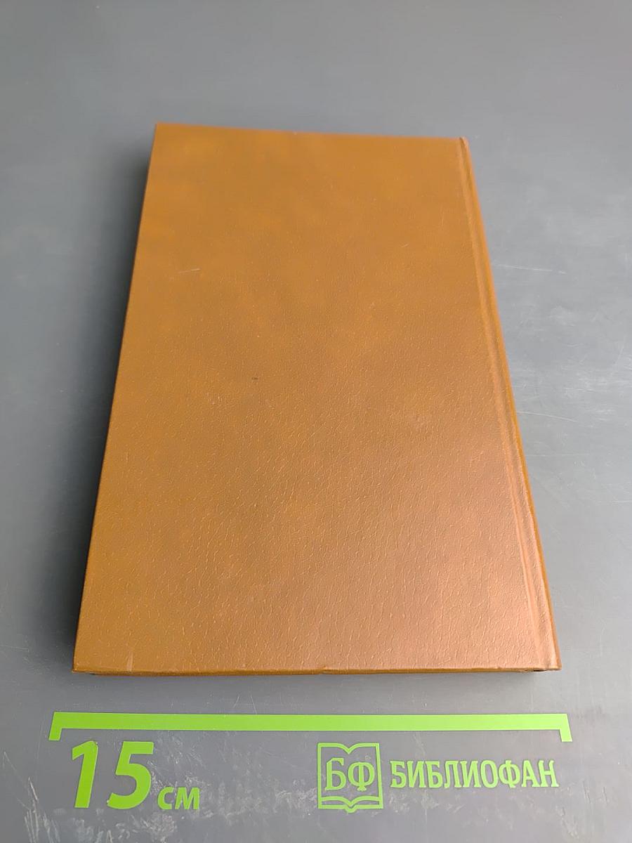 Избранные произведения в двух томах. Том второй. Поэмы