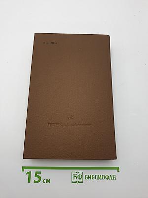 Индиана. Валентина