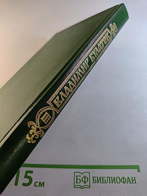 Русский Север: Поморье (XVI - начало XVIII в.) Книга третья