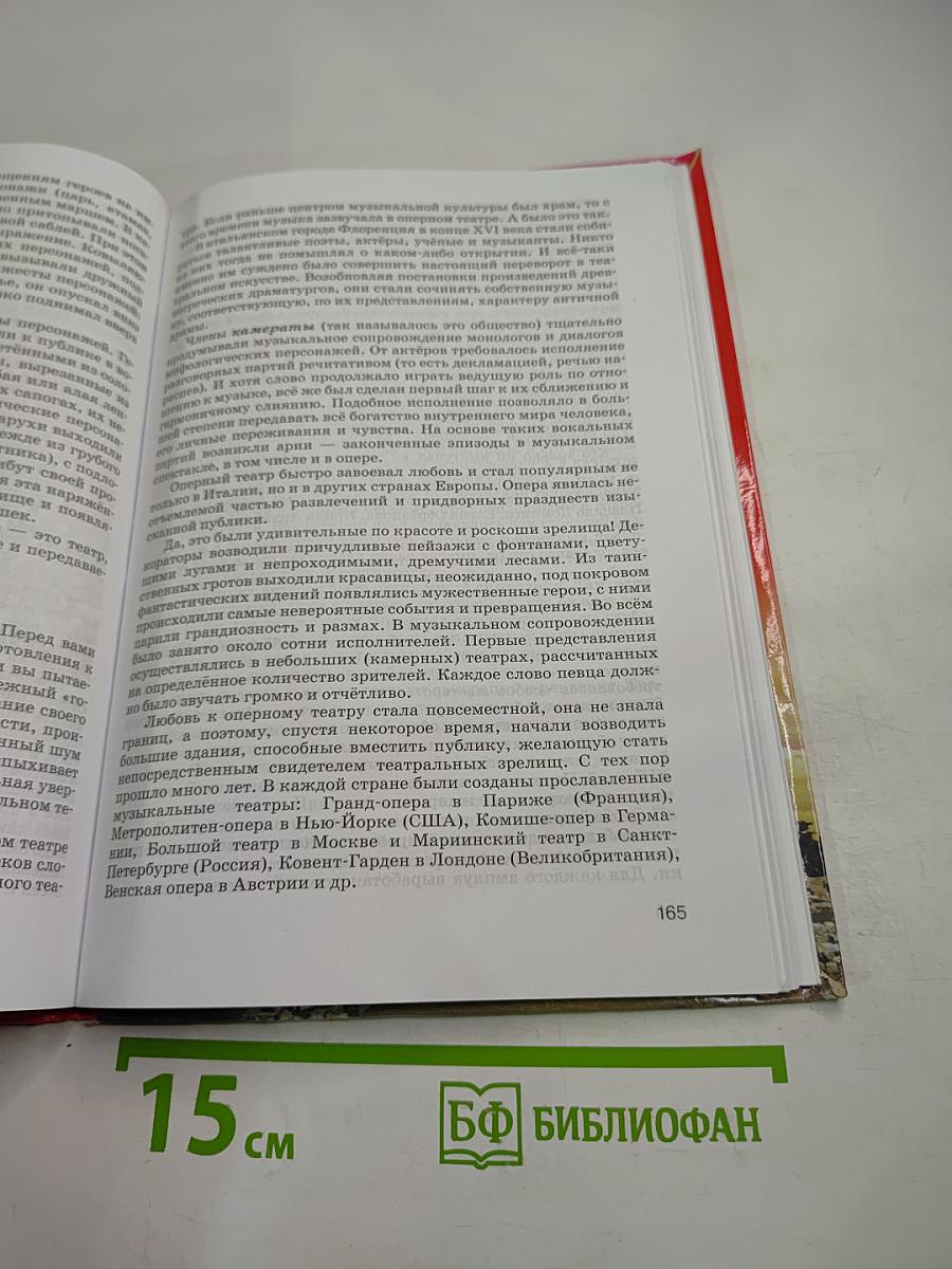 Мировая художественная культура 7–9 классы