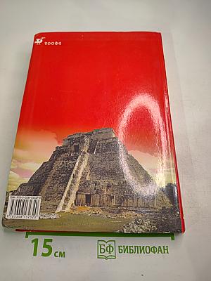 Мировая художественная культура 7–9 классы