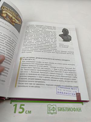 История России с древнейших времен до начала XVI века. Учебник для 6 класса
