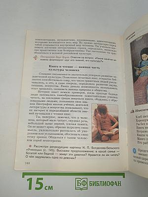 Основы духовно-нравственной культуры народов России 5 класс