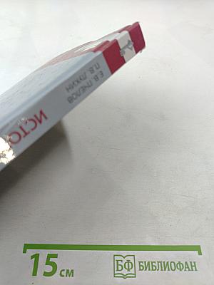 История России с древнейших времен до начала XVI века. Учебник для 6 класса