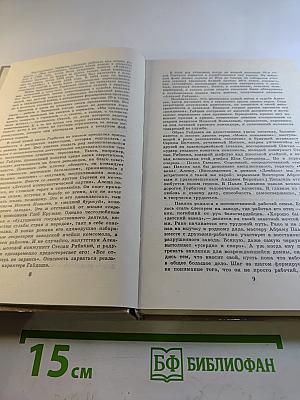 Собрание сочинений в четырех томах. Том 1