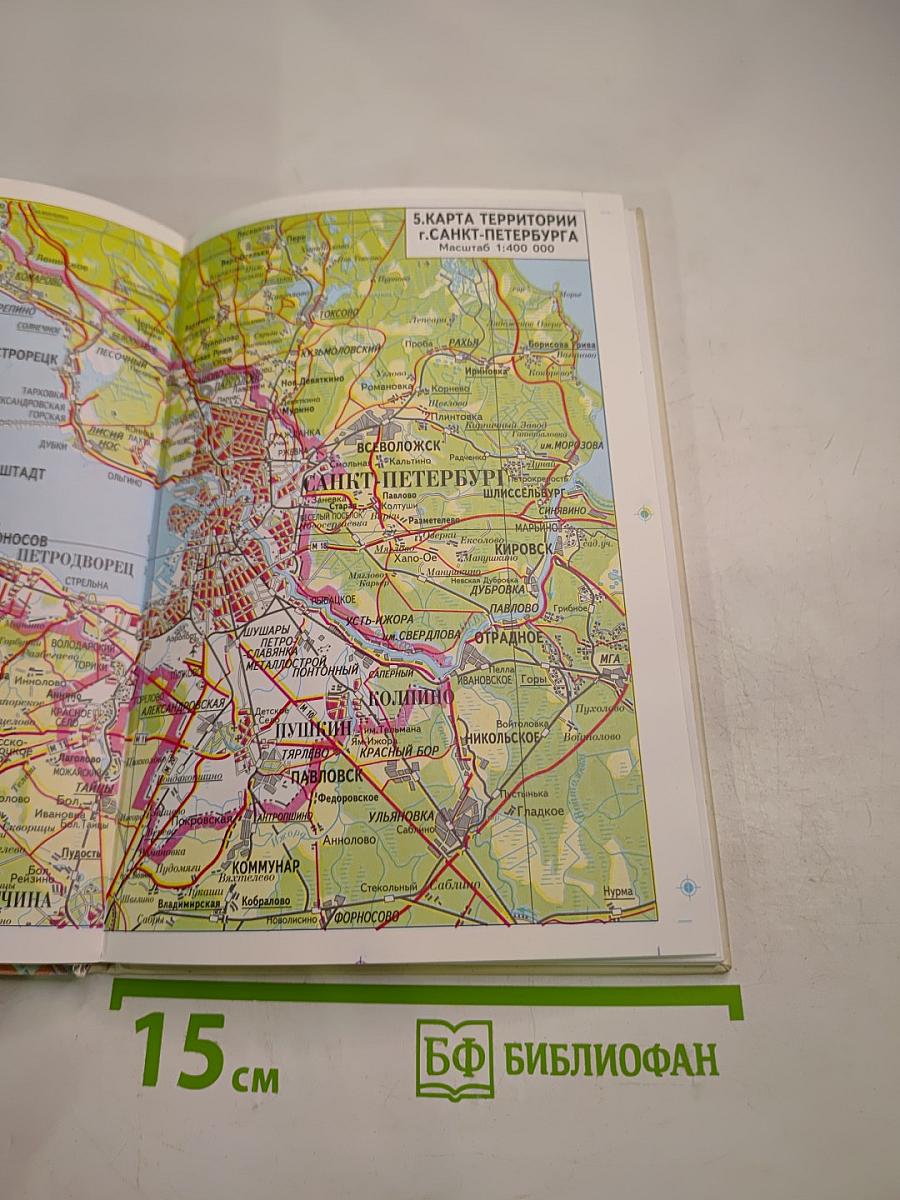 География Санкт-Петербурга (для 8-9 классов)