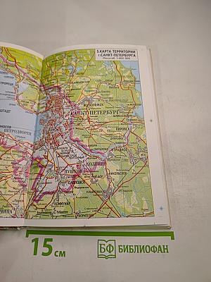 География Санкт-Петербурга (для 8-9 классов)