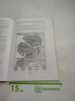 География Санкт-Петербурга (для 8-9 классов)